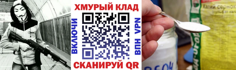 Героин хмурый  МЕГА   Макушино  даркнет сайт 