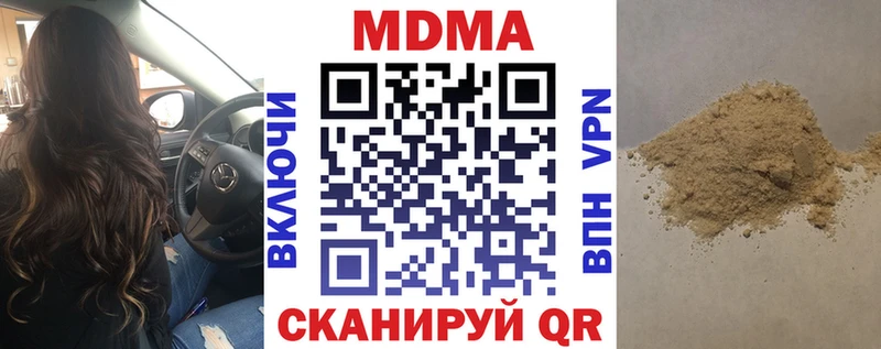 МДМА Molly  mega сайт  Макушино 