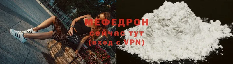 Меф mephedrone  mega ссылки  Макушино 