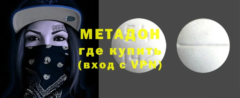 купить  сайты  Макушино  МЕТАДОН белоснежный 