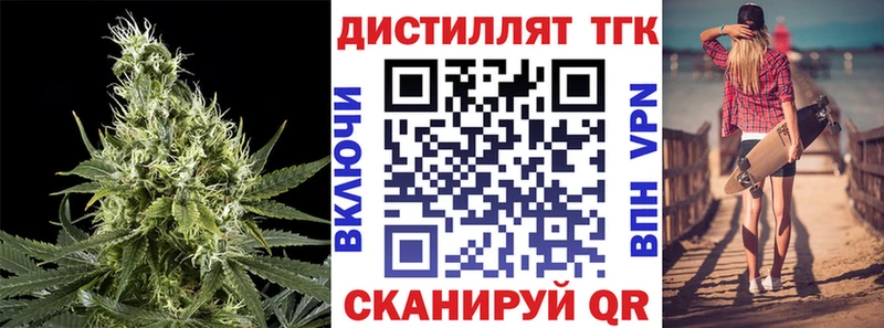 Дистиллят ТГК THC oil  Макушино 